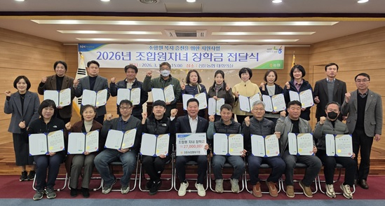조합원-장학금.jpg
