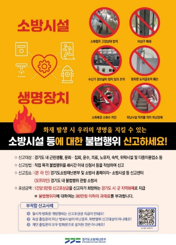 소방시설.jpg