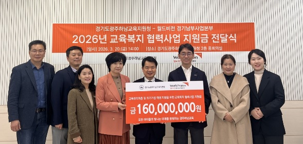 월드비젼.jpg