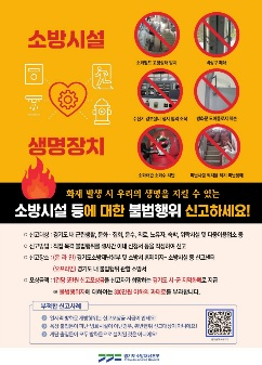 소방시설.jpg