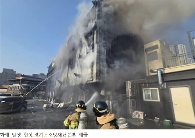화재.jpg