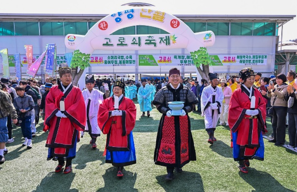 단월고로쇠축제.jpg