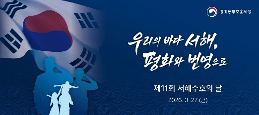 서해수호.jpg