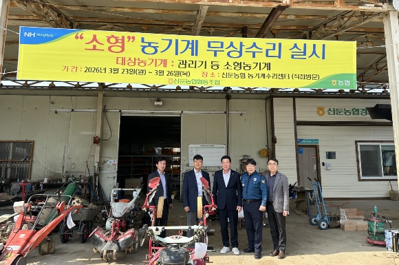 신둔농협.jpg