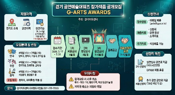 경기아트.jpg