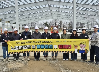 노동안전.jpg