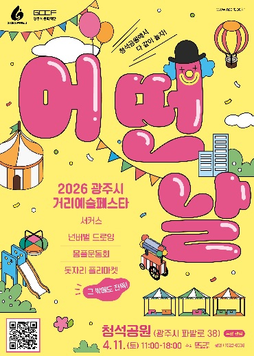 광-문화.jpg