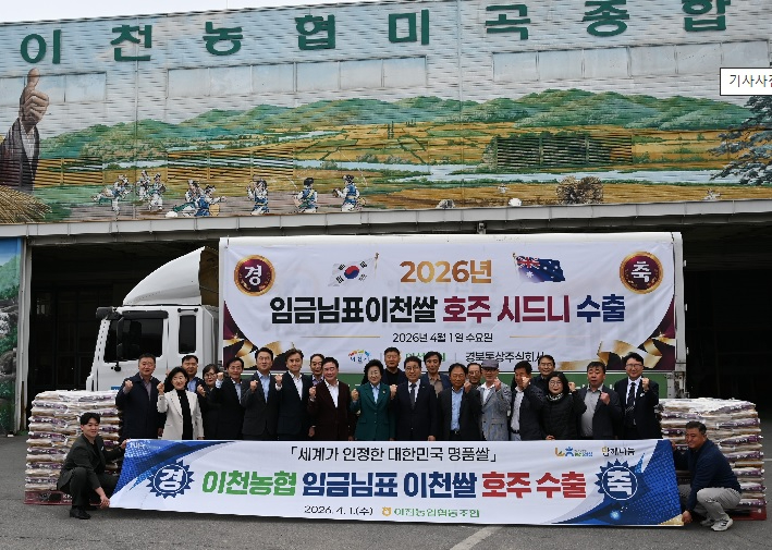 쌀수출.jpg