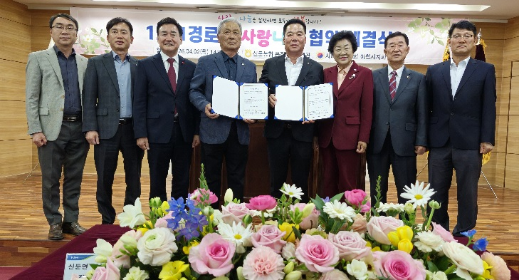 대한노인회.jpg