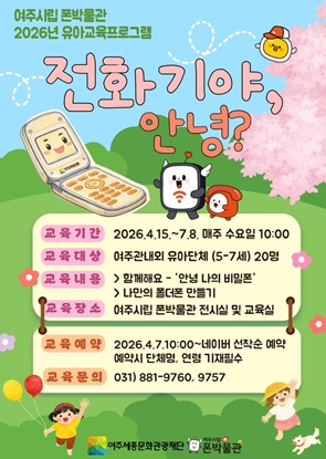 폰박물관.jpg