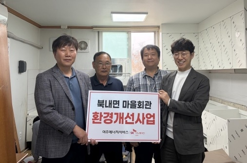 여주에너지.jpg