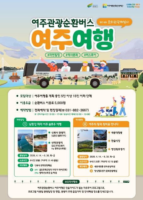 여주관광.jpg