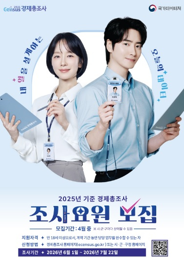 조사요원.jpg