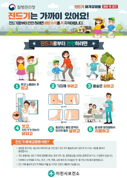 진드기.jpg