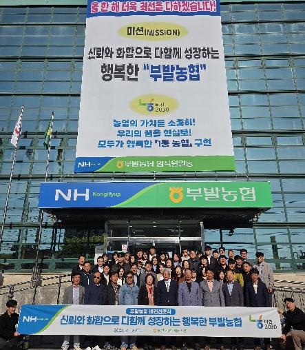 부발농협.jpg