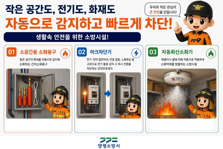 양-소방.jpg