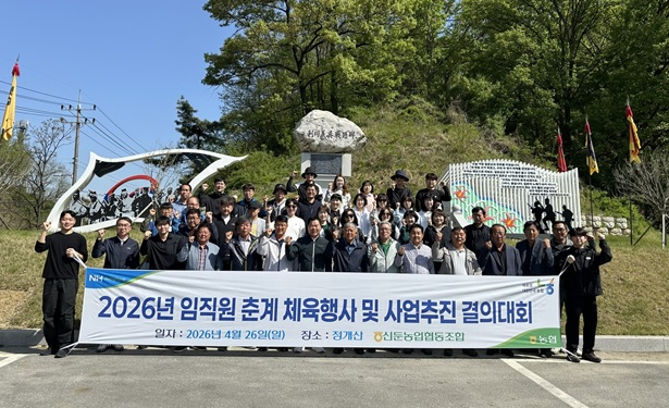 신둔농협.jpg