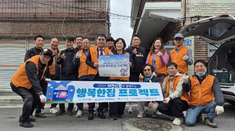이천신협.jpg