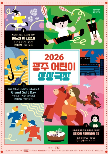 상상극장.jpg