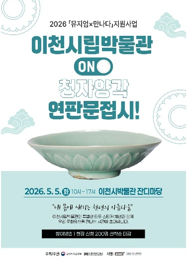 이천시립박물관.jpg