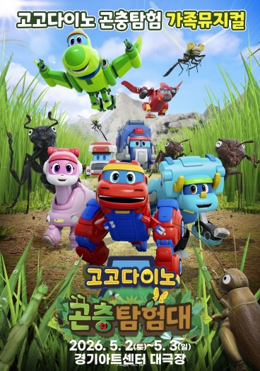 가족뮤지컬.jpg