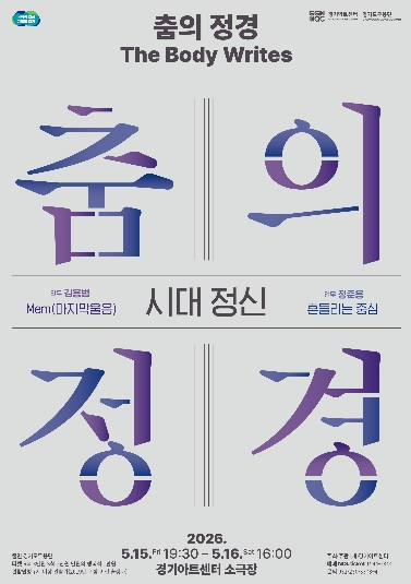 춤의정경.jpg