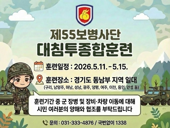 55사단.jpg