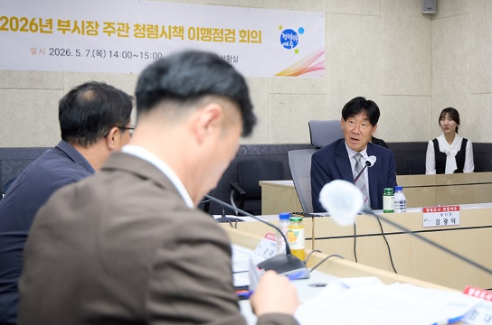 부시장 청렴시책.jpg
