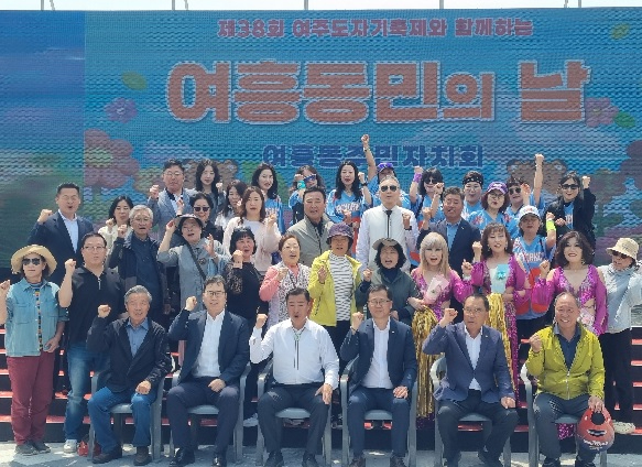 여흥동민의날.jpg