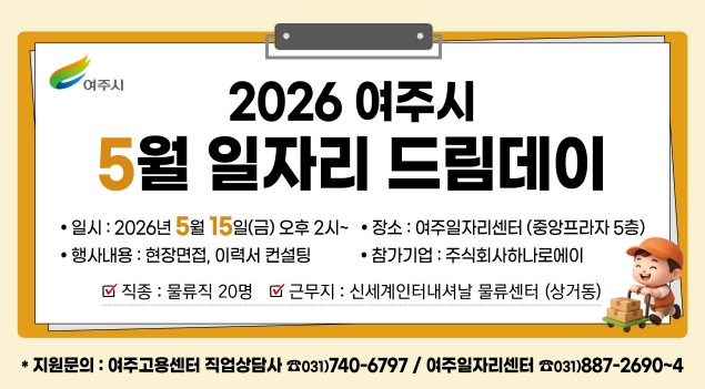 일자리 드림데이.jpg