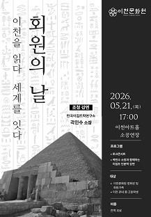 회원의날.jpg