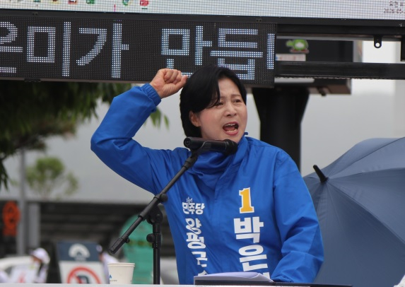 박은미.jpg