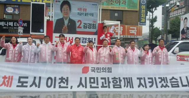 김경희 출정식.jpg