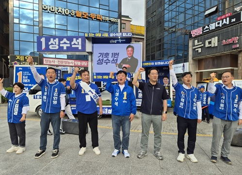 성수석 출정식.jpg