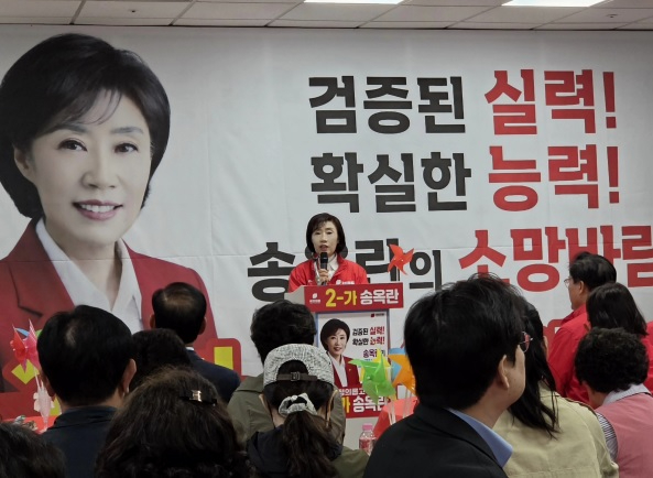 송옥란 출정식.jpg