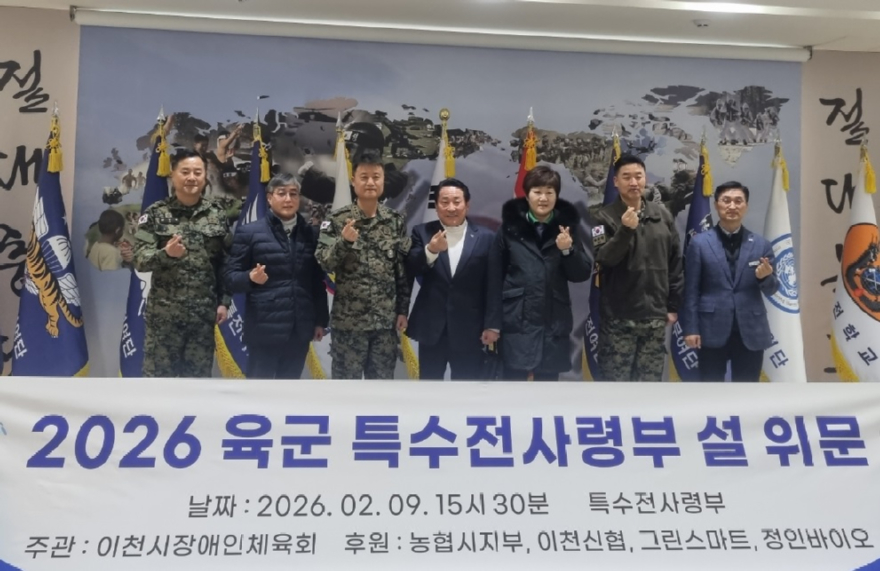 이천시 장애인체육회.jpg