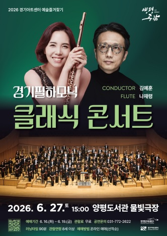 경기필하모니.jpg
