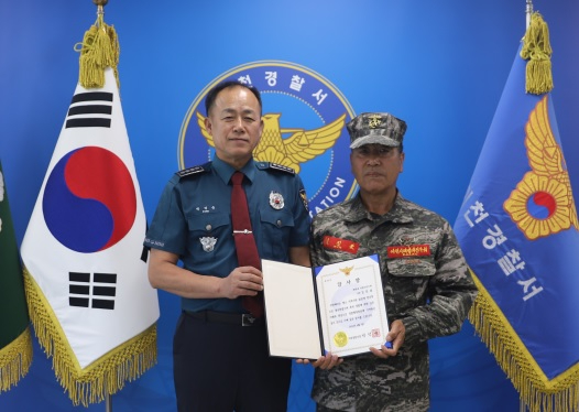 이-경찰서.jpg