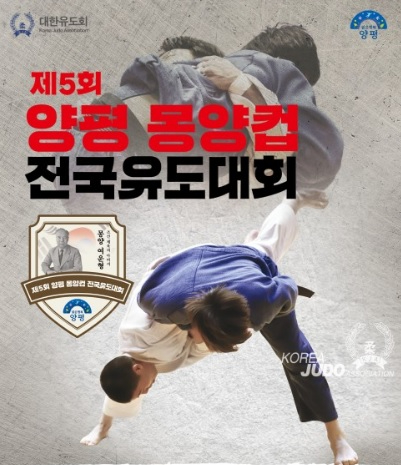 유도대회.jpg
