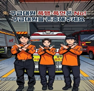 구급대원.jpg