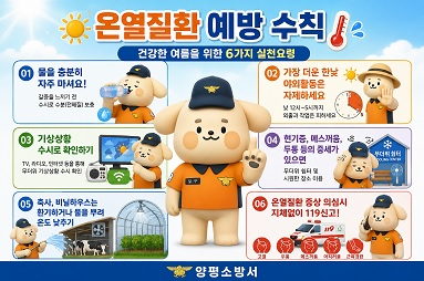양 소방.jpg