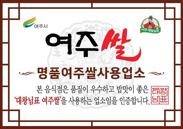 여주쌀.jpg