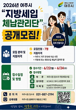 여주시 맞춤.jpg