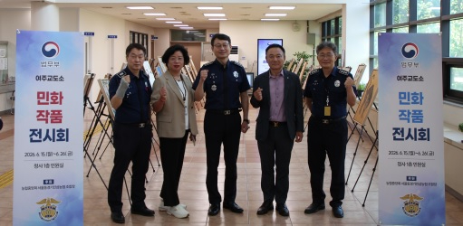 여주교도소.jpg
