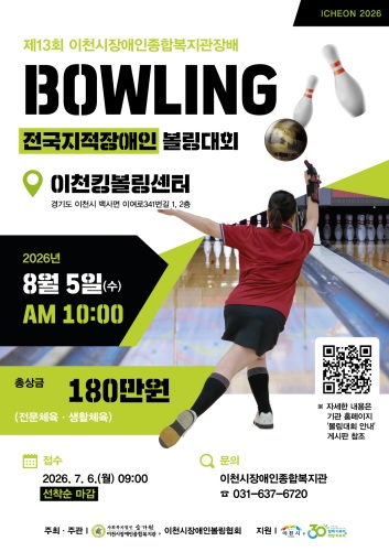 이천시 장애인.jpg