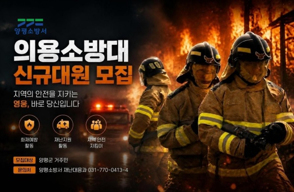 의용소방대.jpg