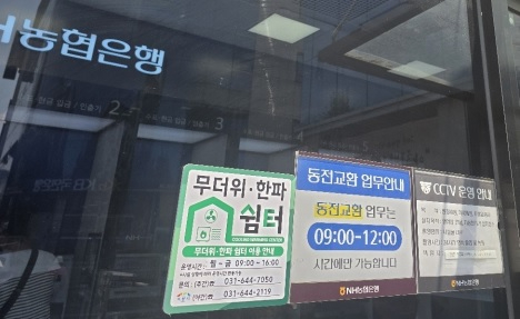 농협 쉼터.jpg