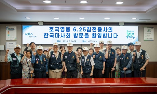 보훈 마사회.jpg