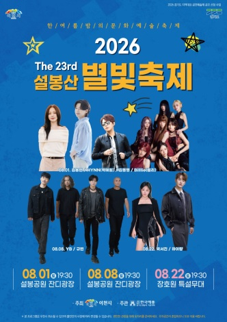 별빛축제.jpg