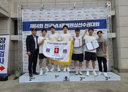 펜싱팀.jpg